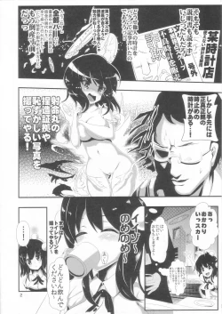 Page 4 of Touhou Jikan 4 Shameimaru Aya