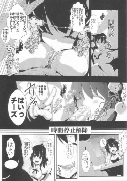 Page 9 of Touhou Jikan 4 Shameimaru Aya
