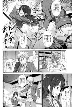 Page 6 of Kanata no Hitomi