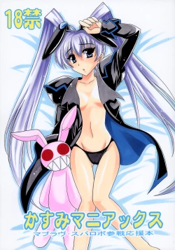 Page 1 of Kasumi Maniax