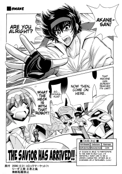 Page 25 of Kasumi Maniax