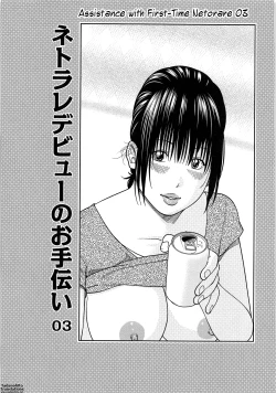 Page 157 of 35 Sai Yarigoro Zuma | 35Old Ripe Wife