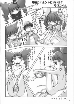 Page 4 of Tareme Paradise 16