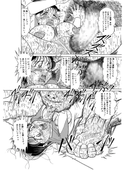 Page 15 of Mako Tsumotaki Short Anthology of Sporty Girls