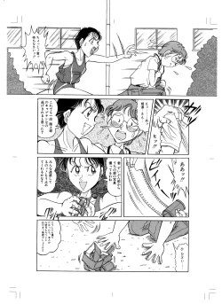 Page 24 of Mako Tsumotaki Short Anthology of Sporty Girls