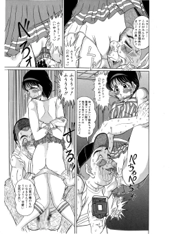 Page 45 of Mako Tsumotaki Short Anthology of Sporty Girls