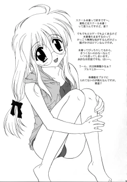 Page 14 of Yuu no Hon 4