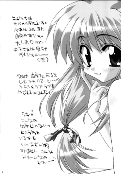 Page 3 of Yuu no Hon 4