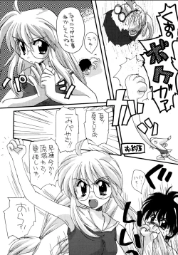 Page 5 of Yuu no Hon 4