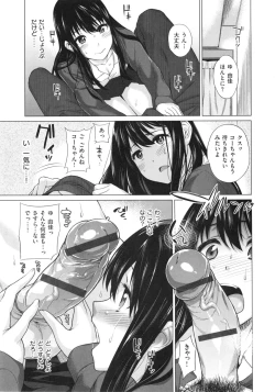 Page 149 of Maniac Days