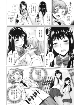 Page 196 of Maniac Days