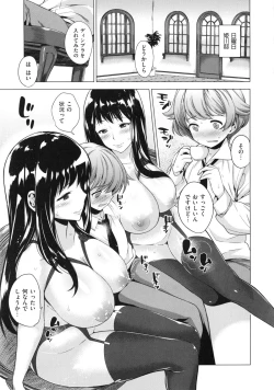 Page 197 of Maniac Days