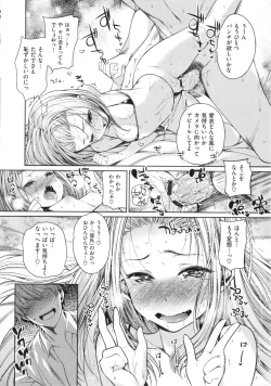 Page 216 of Maniac Days