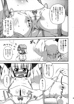 Page 11 of Uchi no Juusha wa Shita no Kuchi ga Yurui - My follower has a loose peehole