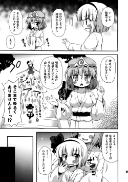 Page 9 of Uchi no Juusha wa Shita no Kuchi ga Yurui - My follower has a loose peehole