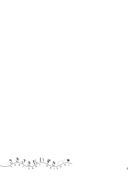 Page 9 of Saki Saki Daisuki