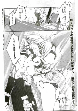 Page 100 of COMIC Papipo 2005-06