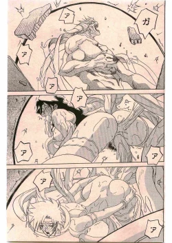 Page 127 of COMIC Papipo 2005-06