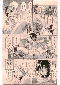 Page 133 of COMIC Papipo 2005-06