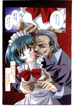 Page 142 of COMIC Papipo 2005-06