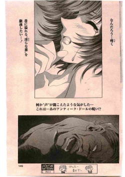 Page 147 of COMIC Papipo 2005-06