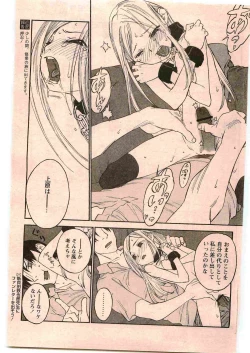 Page 163 of COMIC Papipo 2005-06