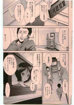 Page 169 of COMIC Papipo 2005-06