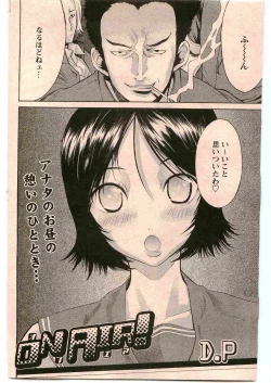 Page 170 of COMIC Papipo 2005-06