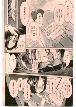 Page 172 of COMIC Papipo 2005-06