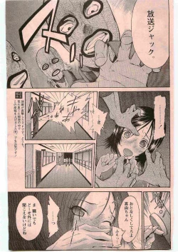 Page 173 of COMIC Papipo 2005-06