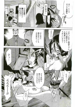 Page 184 of COMIC Papipo 2005-06