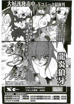 Page 192 of COMIC Papipo 2005-06