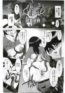 Page 193 of COMIC Papipo 2005-06