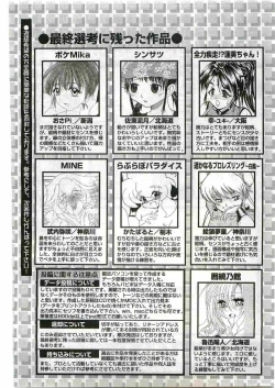 Page 241 of COMIC Papipo 2005-06