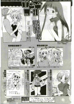 Page 256 of COMIC Papipo 2005-06
