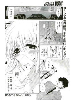 Page 28 of COMIC Papipo 2005-06