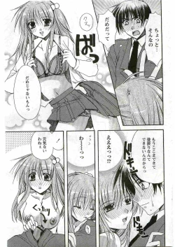 Page 57 of COMIC Papipo 2005-06