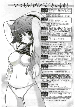 Page 74 of COMIC Papipo 2005-06