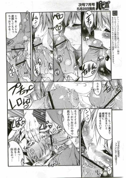 Page 86 of COMIC Papipo 2005-06