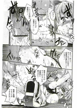 Page 89 of COMIC Papipo 2005-06