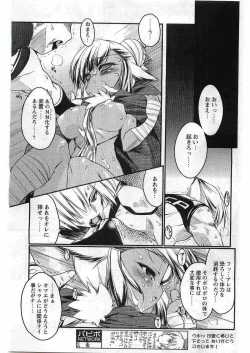 Page 91 of COMIC Papipo 2005-06