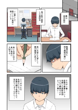 Page 2 of Benkyou Oshiete Kudasai
