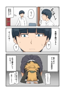 Page 3 of Benkyou Oshiete Kudasai