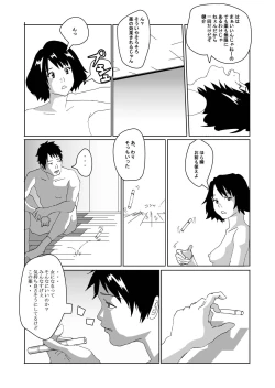 Page 26 of Nyotaika Suru Kusuri o Hirotte Kita