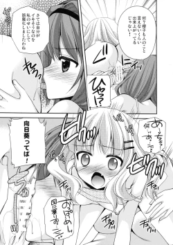 Page 19 of Love Miman Sono 2