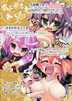 Page 14 of Harukara! Harukara-san Souuke Bon