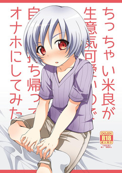 Download Chicchai Mera ga Namaiki Kawaii node Jitaku ni Mochi kaette Onaho ni Shitemita