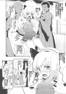 Page 3 of Touhou Jikan 2 Konpaku Youmu