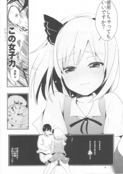 Page 6 of Touhou Jikan 2 Konpaku Youmu