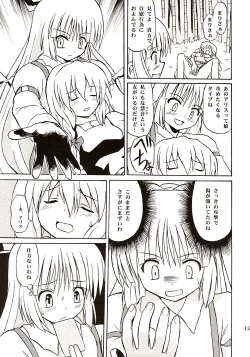 Page 14 of Touhou Youjo Ranbu